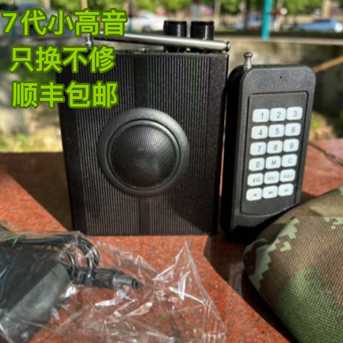 7代小高音户外蓝牙扩音小钢炮远程遥控多功能大音量长续航扩音器