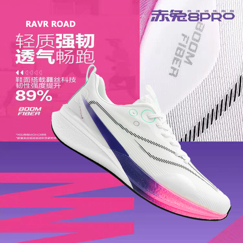 8pro冬季透气网鞋子跑步鞋男学生大童鞋竞速运动鞋跑鞋女佳印正品