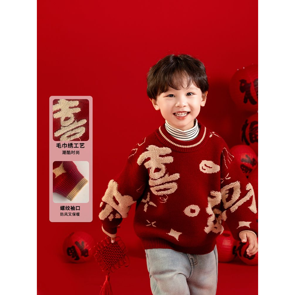 2025蛇年安可拉红色拜年服中小童年服男童年服圣诞节喜庆过年毛衣