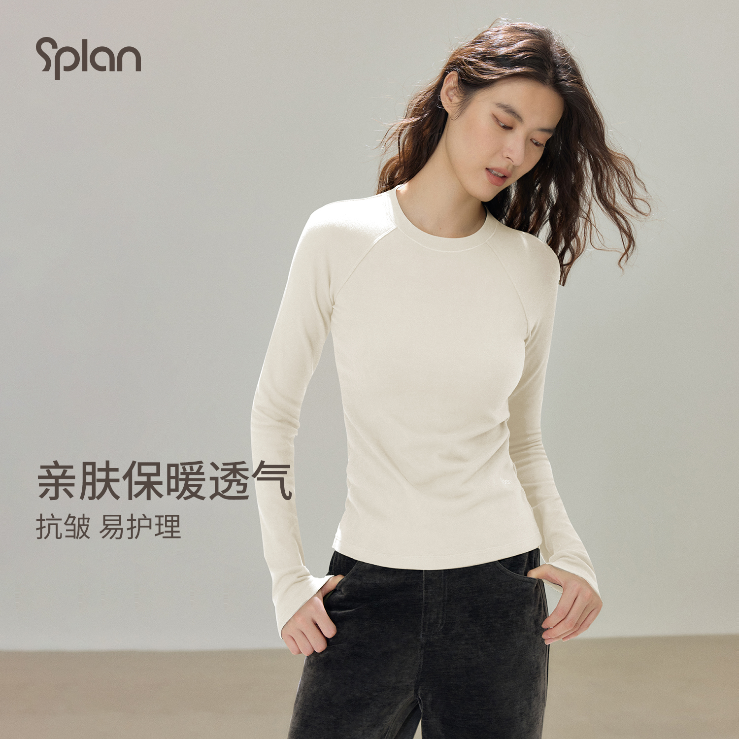 【秋冬新品】SPLAN 醋酸羊毛 插肩袖 显瘦舒适百搭打底衫T恤25798