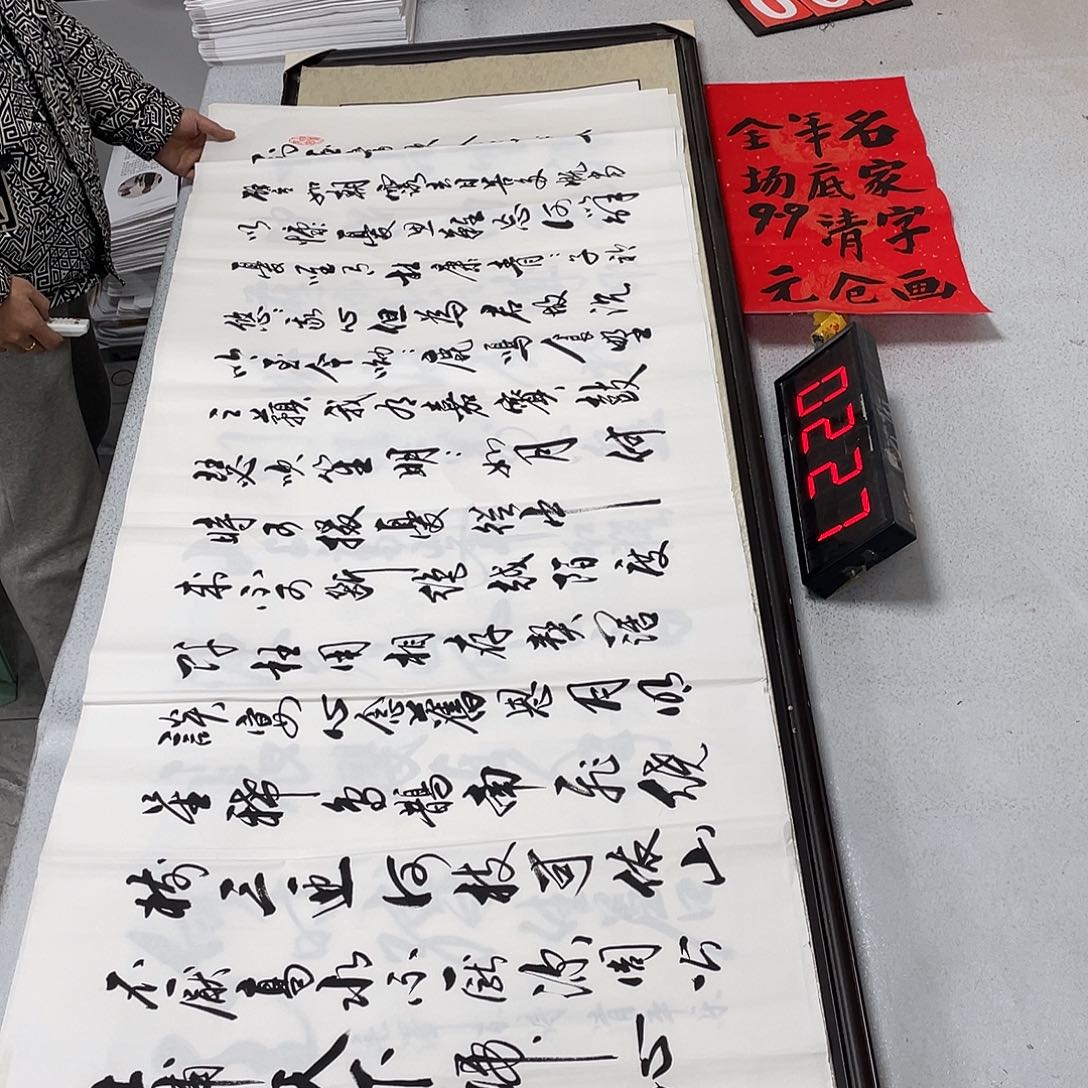 书法书法艺术的艺术