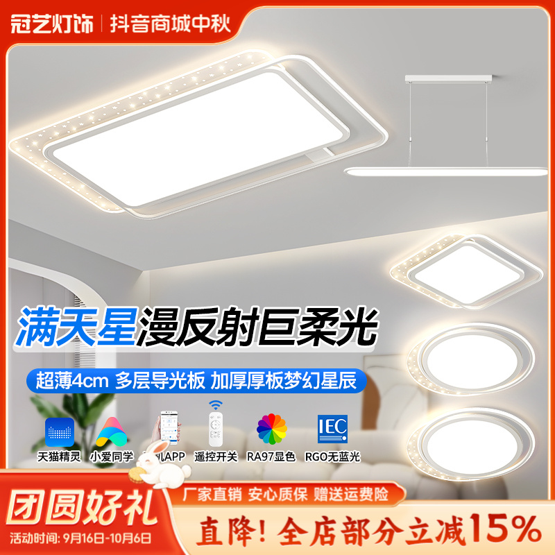 星空客厅吸顶灯极简超薄家用一体护眼卧室灯中山灯具灯饰2025新款