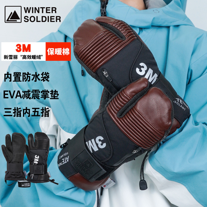 三指凯夫拉滑雪手套防滑耐磨减震可内置护板户外运动防风滑雪手套