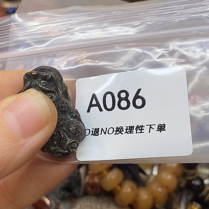 金***秀乡村古物文玩杂项