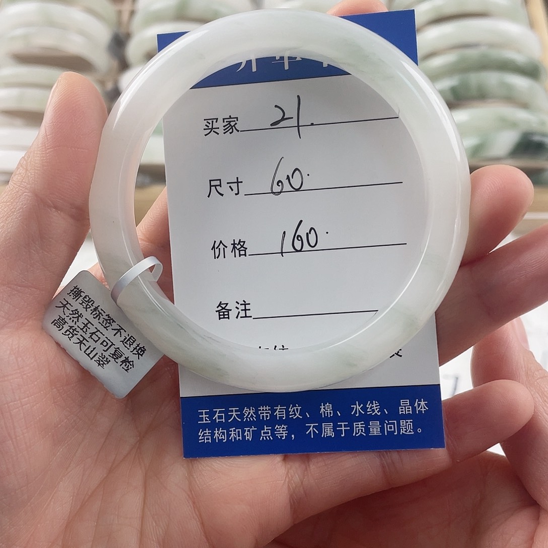 石英质玉手镯未镶嵌