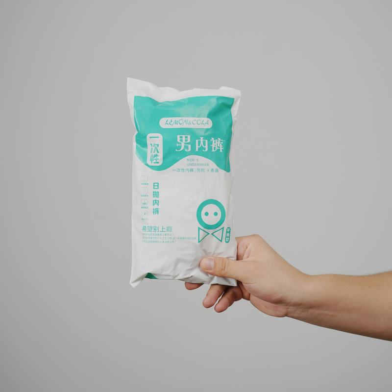 凯凯优选  耐磨美观穿着舒适 便携式一次性男士纯棉内裤