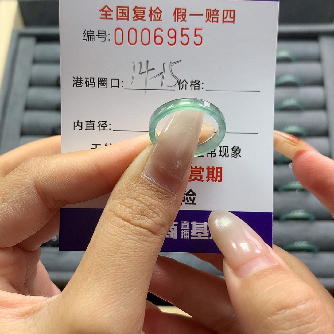 翡翠未镶嵌戒指6955