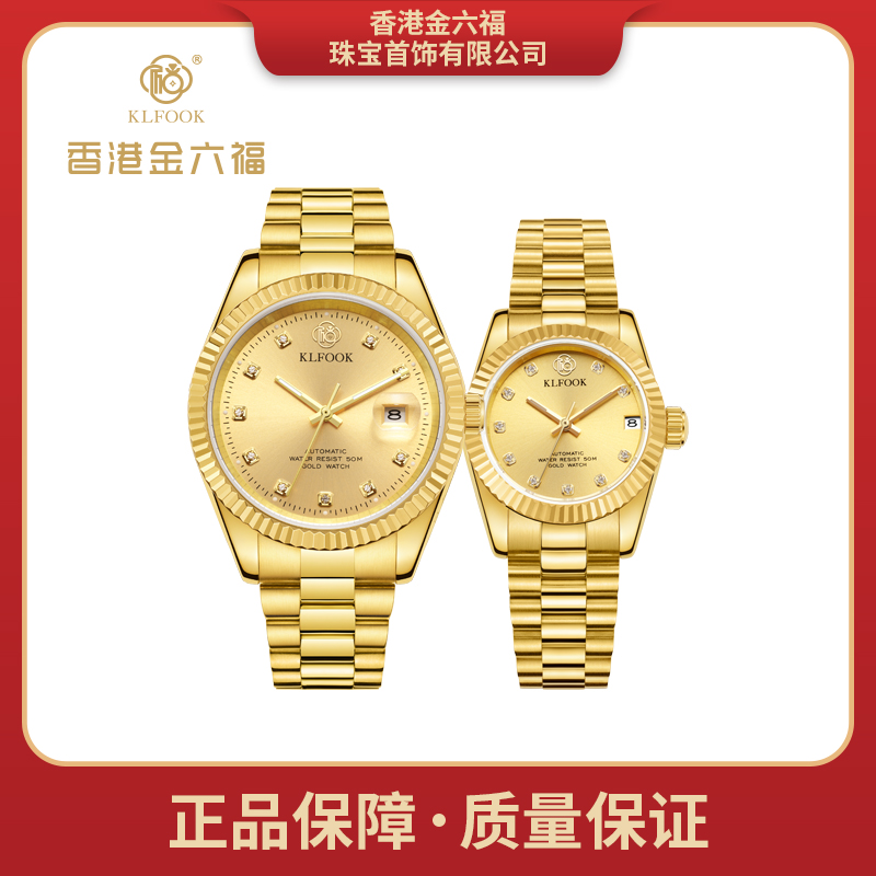 【总部直发】香港KLFOOK金日志传世腕表/全自动机械金表XZ