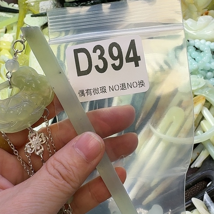 a***芸蛇纹石玉合金发饰