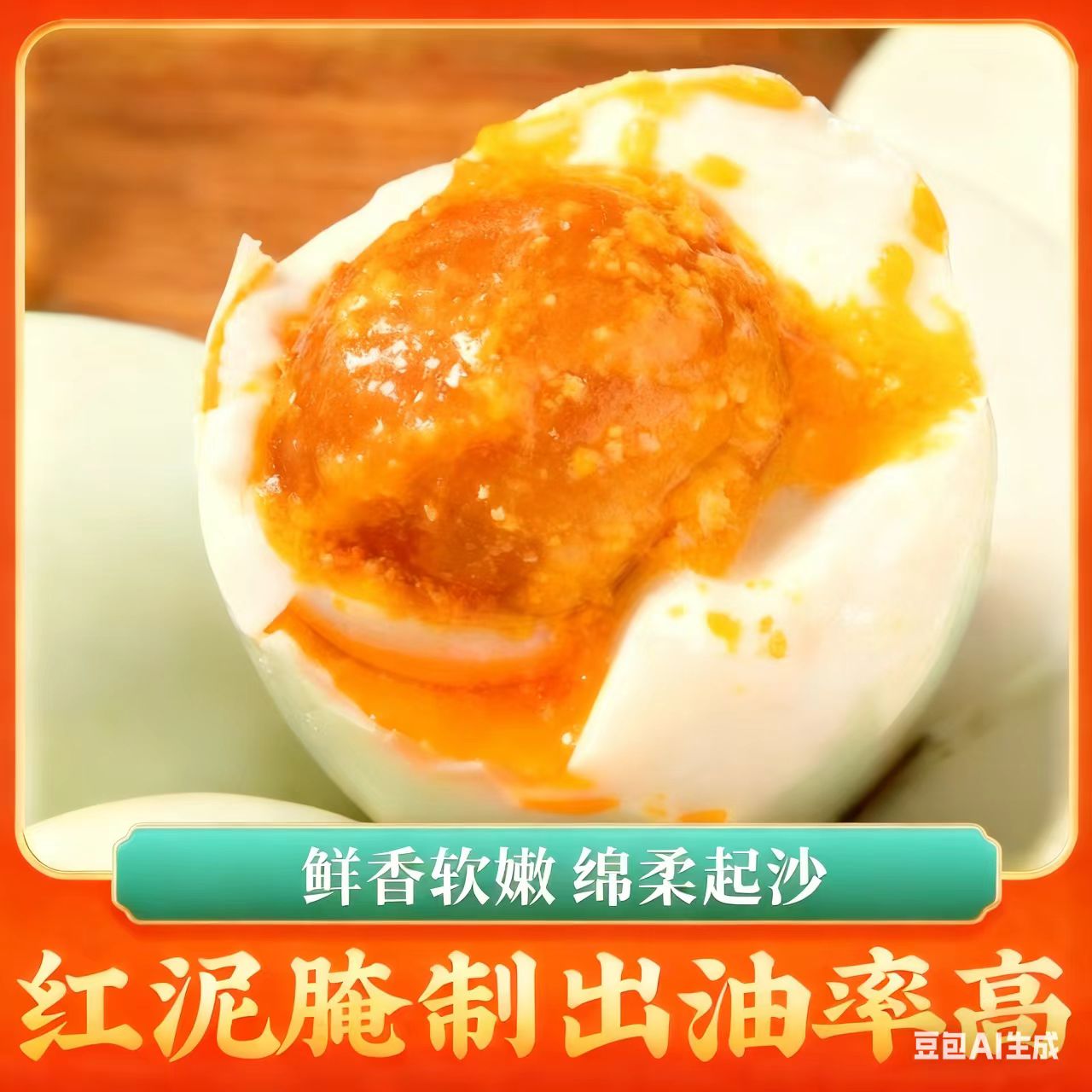 鸭绿江特产咸鸭蛋东北特产开袋即食