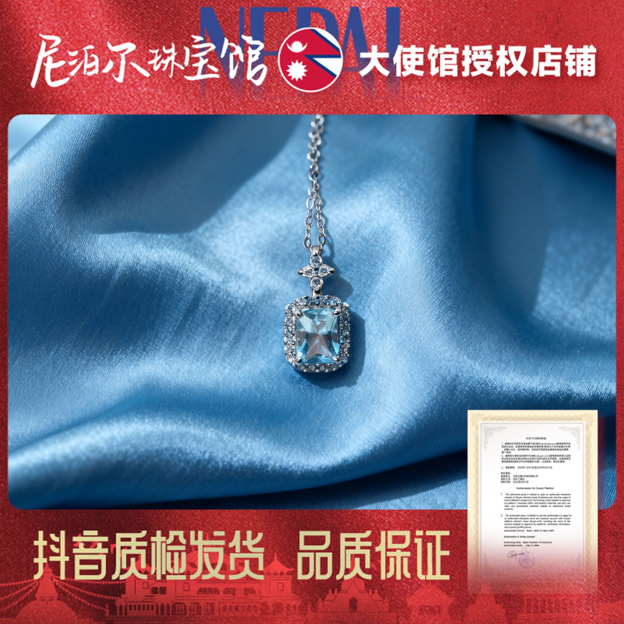 50820-CBGFCP11 海蓝宝吊坠【主石尺寸 5*7】 首饰锁骨链