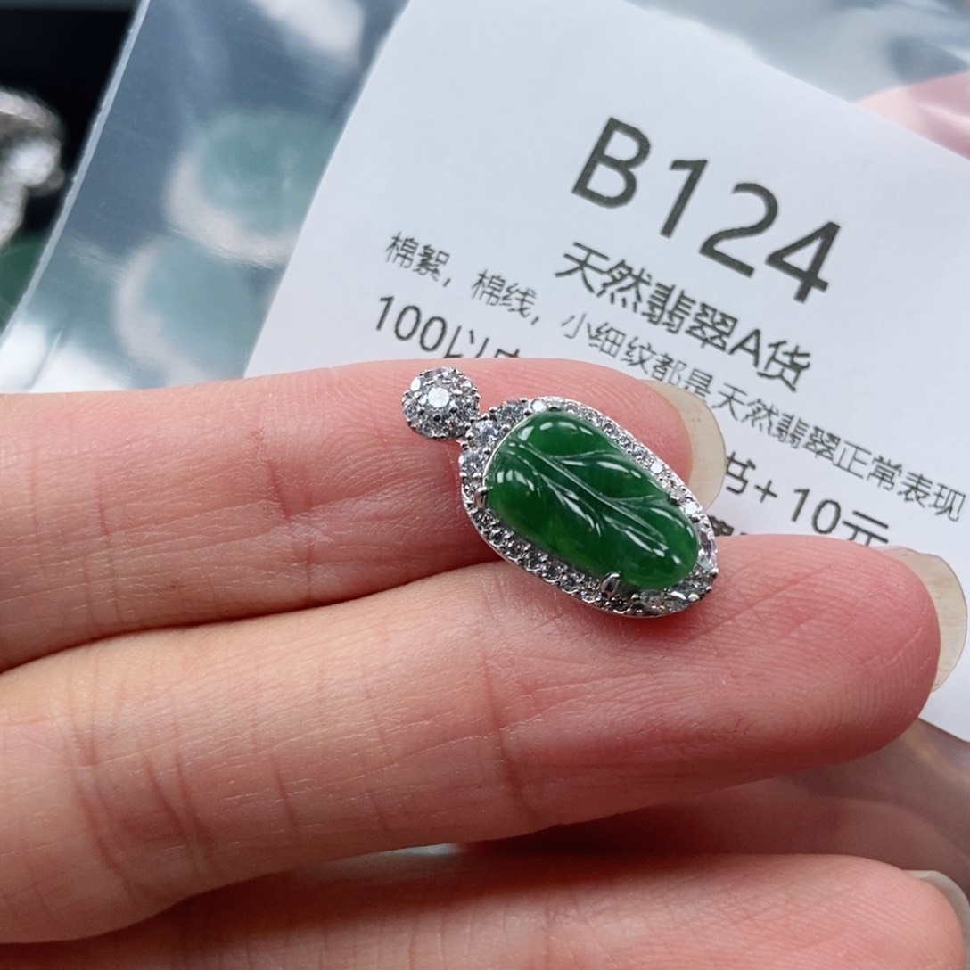 【闪购商品】翡翠吊坠(不含链)未镶嵌