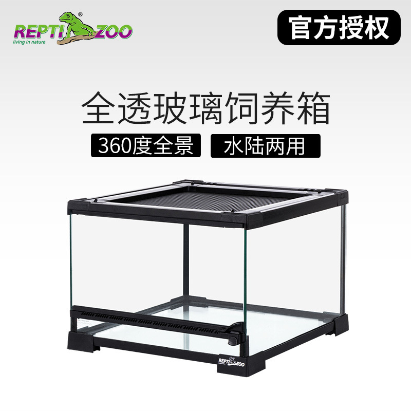 【主】新派宠物Reptizoo爬宠饲养箱 蜥蜴守宫爬虫箱