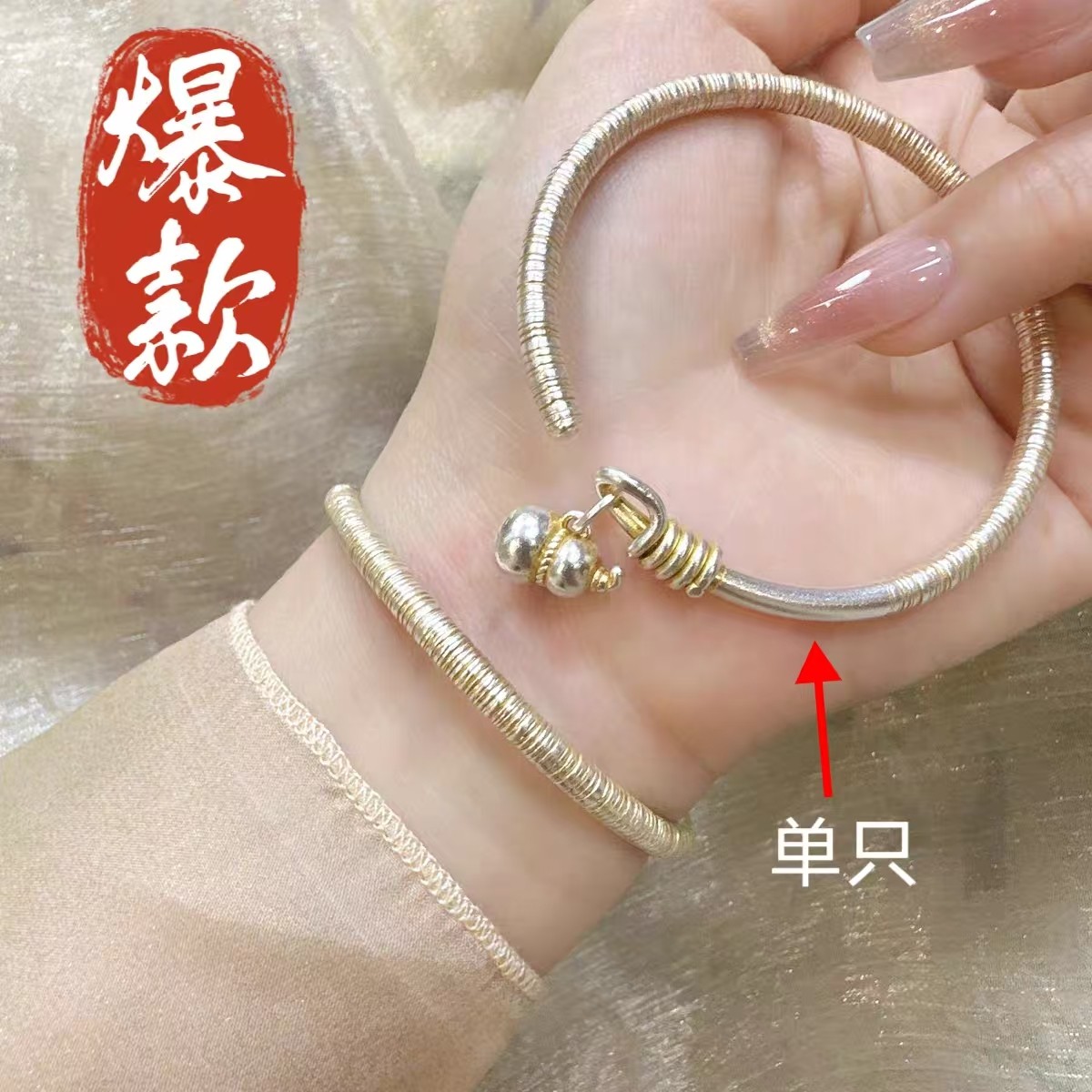 足银手镯 26号-描金螺纹葫芦银手镯【开口】手镯/凤