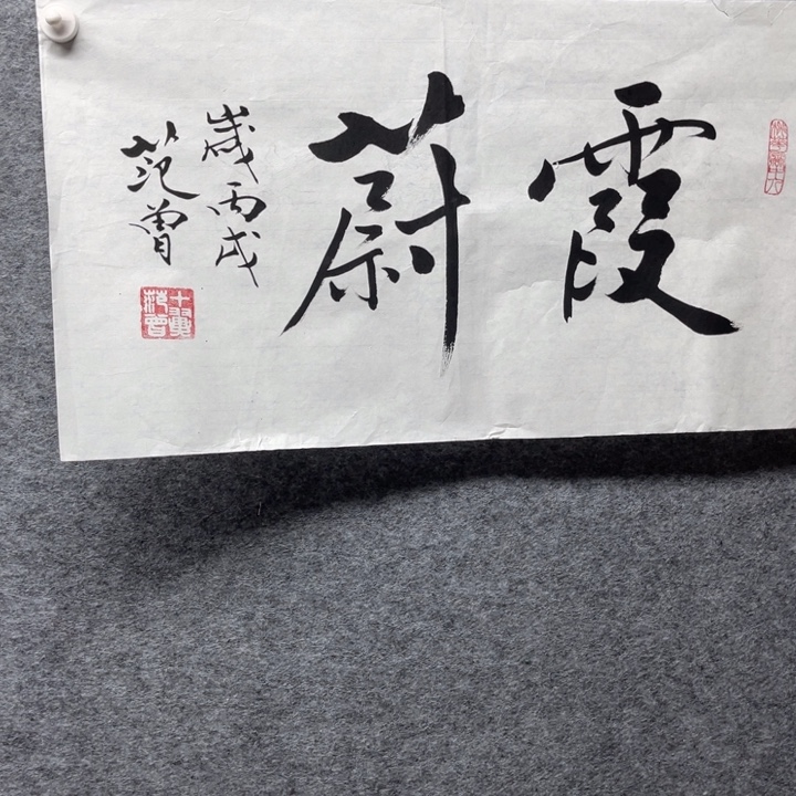 国画书画进万家精品