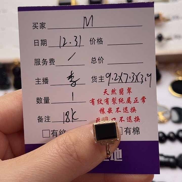 M***翡翠18K金镶嵌戒指翡翠