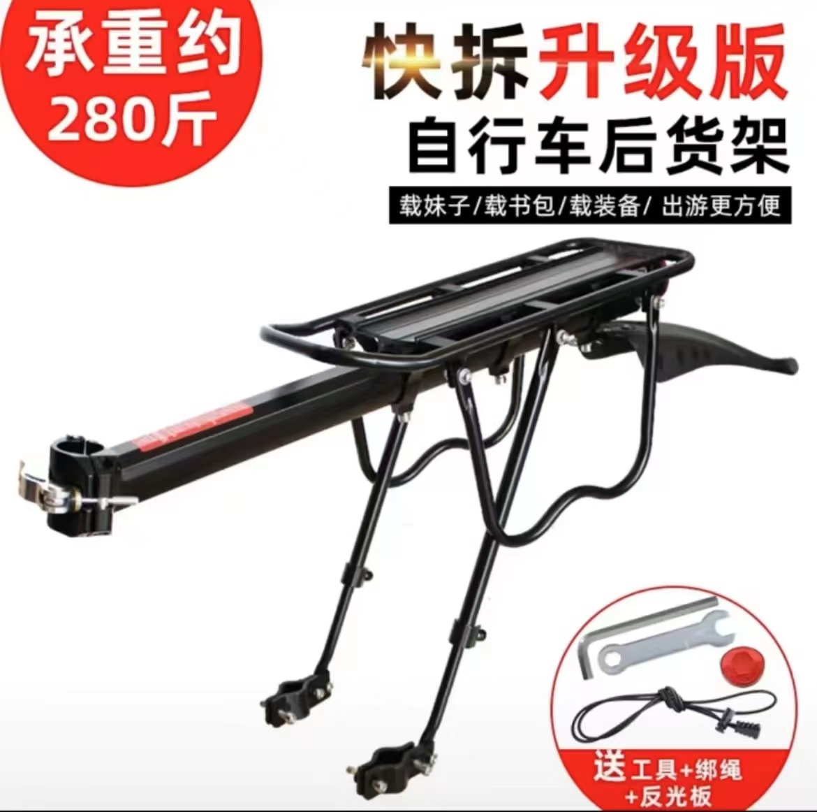 加厚加重自行车后货架