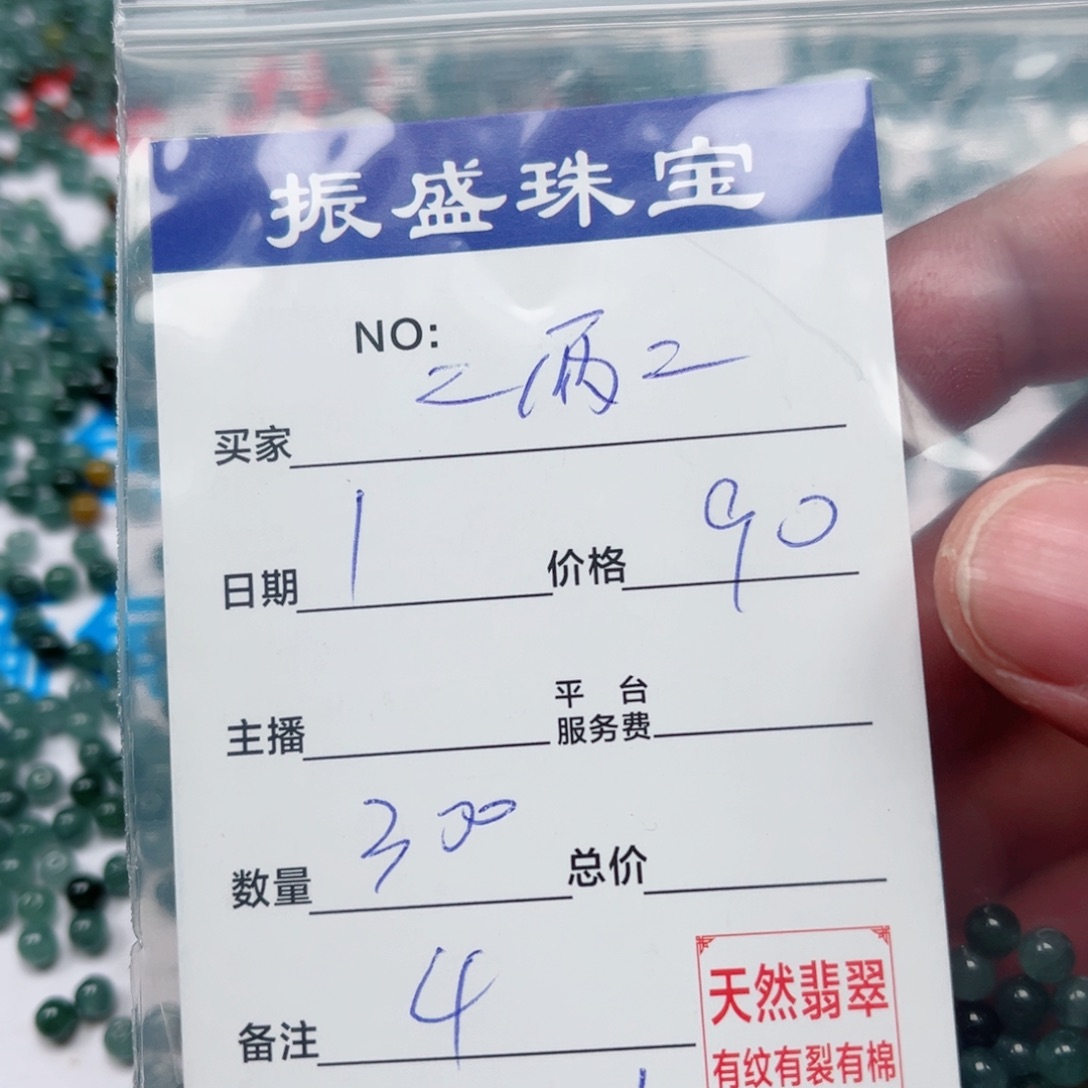 @***@翡翠未镶嵌颈饰Wwwwwwwww 