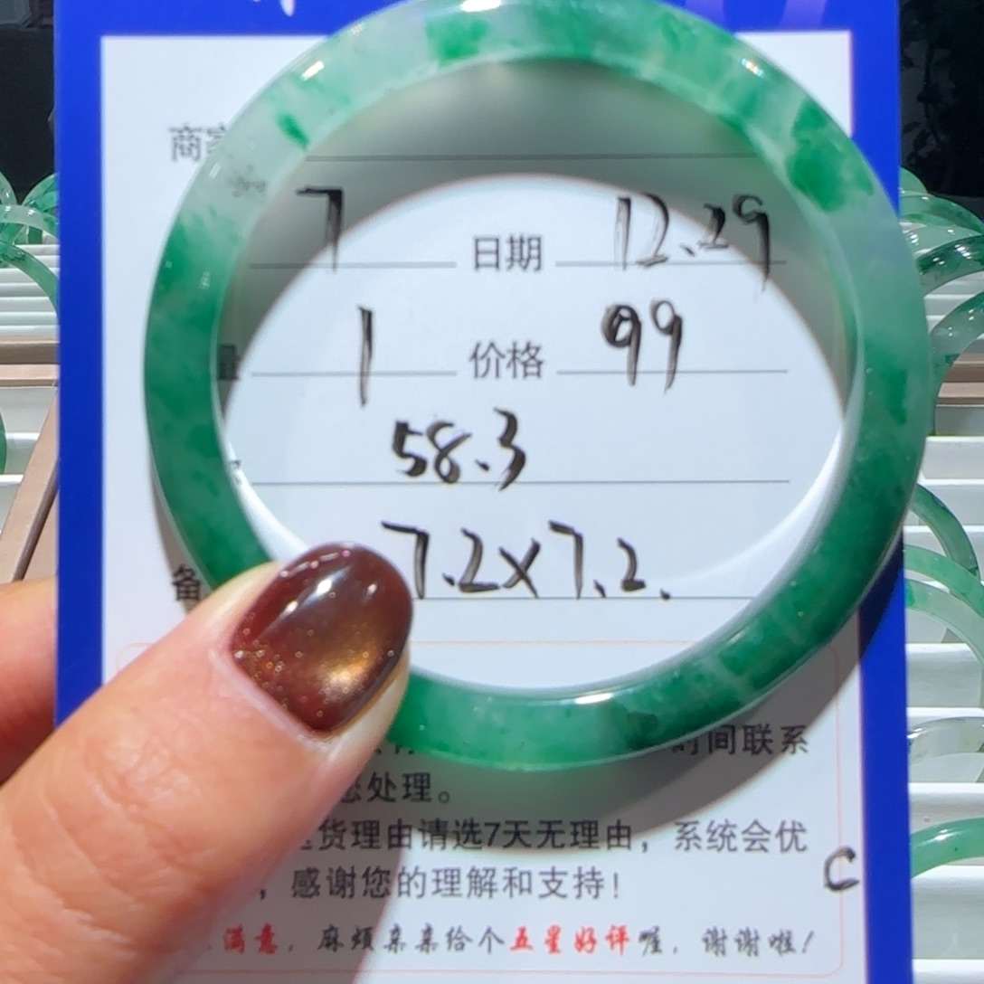 石英质玉（非洲翠）未镶嵌手镯