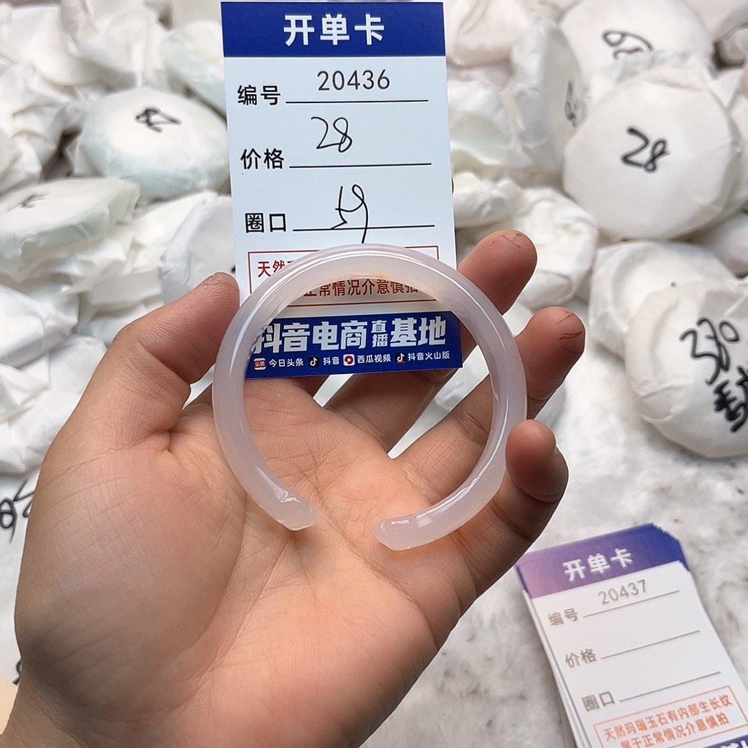玛瑙/玉髓手镯未镶嵌436