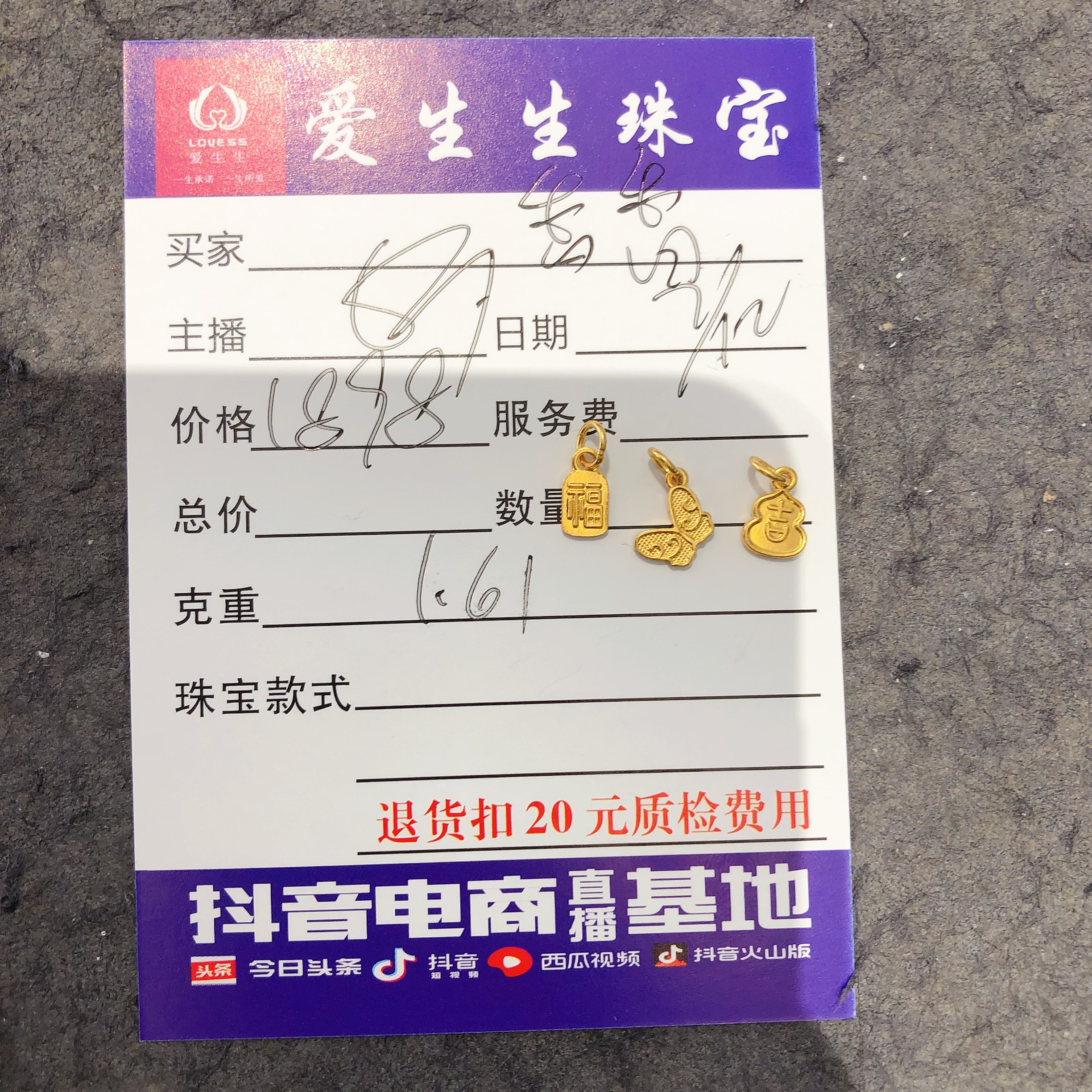 足金999素金吊坠蝴蝶古法百搭款式！娟