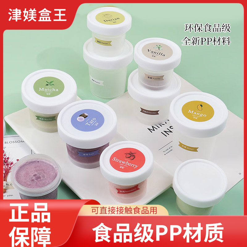 芋圆水果捞烧仙草专用杯甜品酸奶布丁奶茶外卖锁鲜罐加厚打包杯