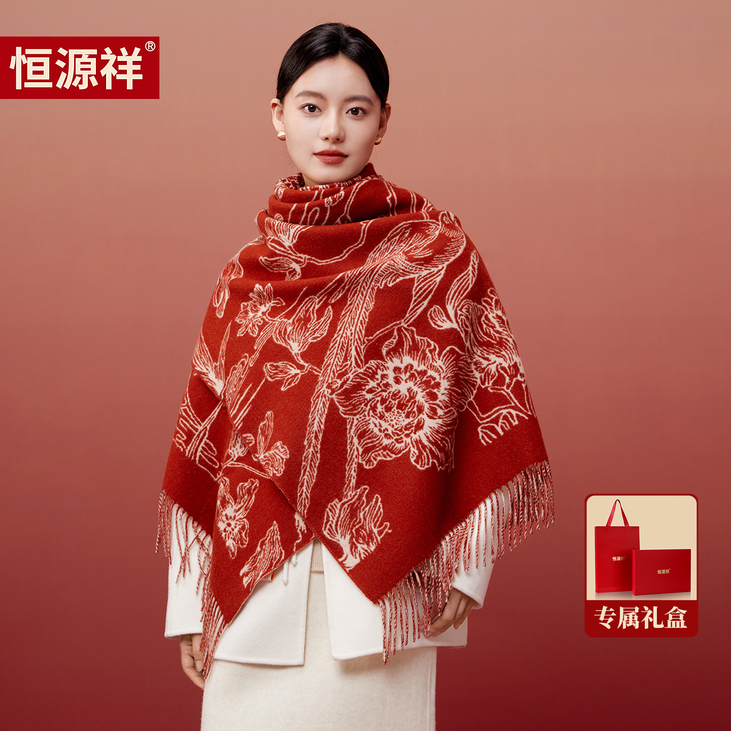 恒源祥纯羊毛围巾女红色提花披肩保暖礼盒装送妈妈长辈高档礼盒装