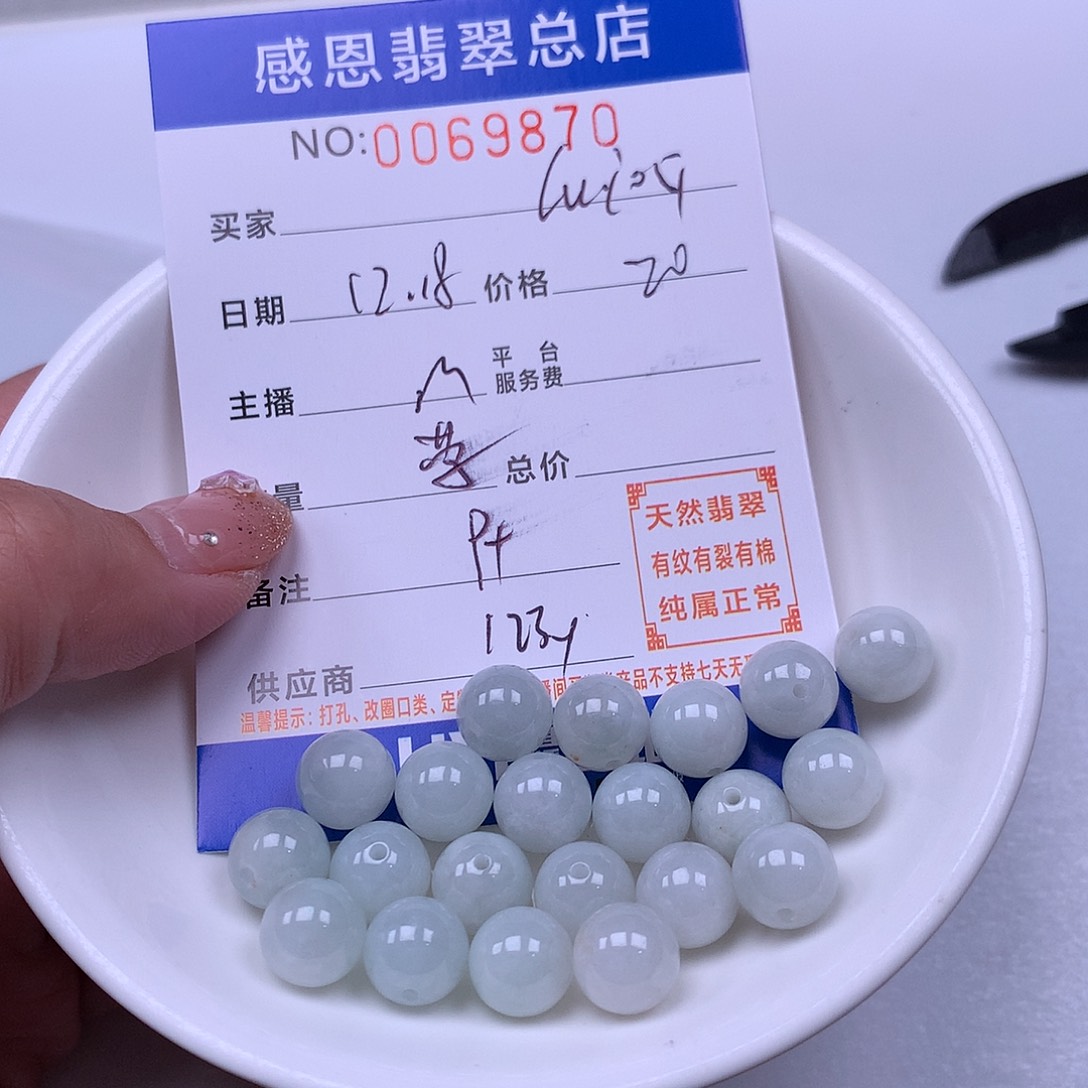 C***y翡翠未镶嵌手链翡翠