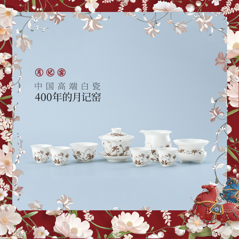 月记窑“繁花似锦”羊脂玉瓷超薄胎三才盖碗大套组白瓷
