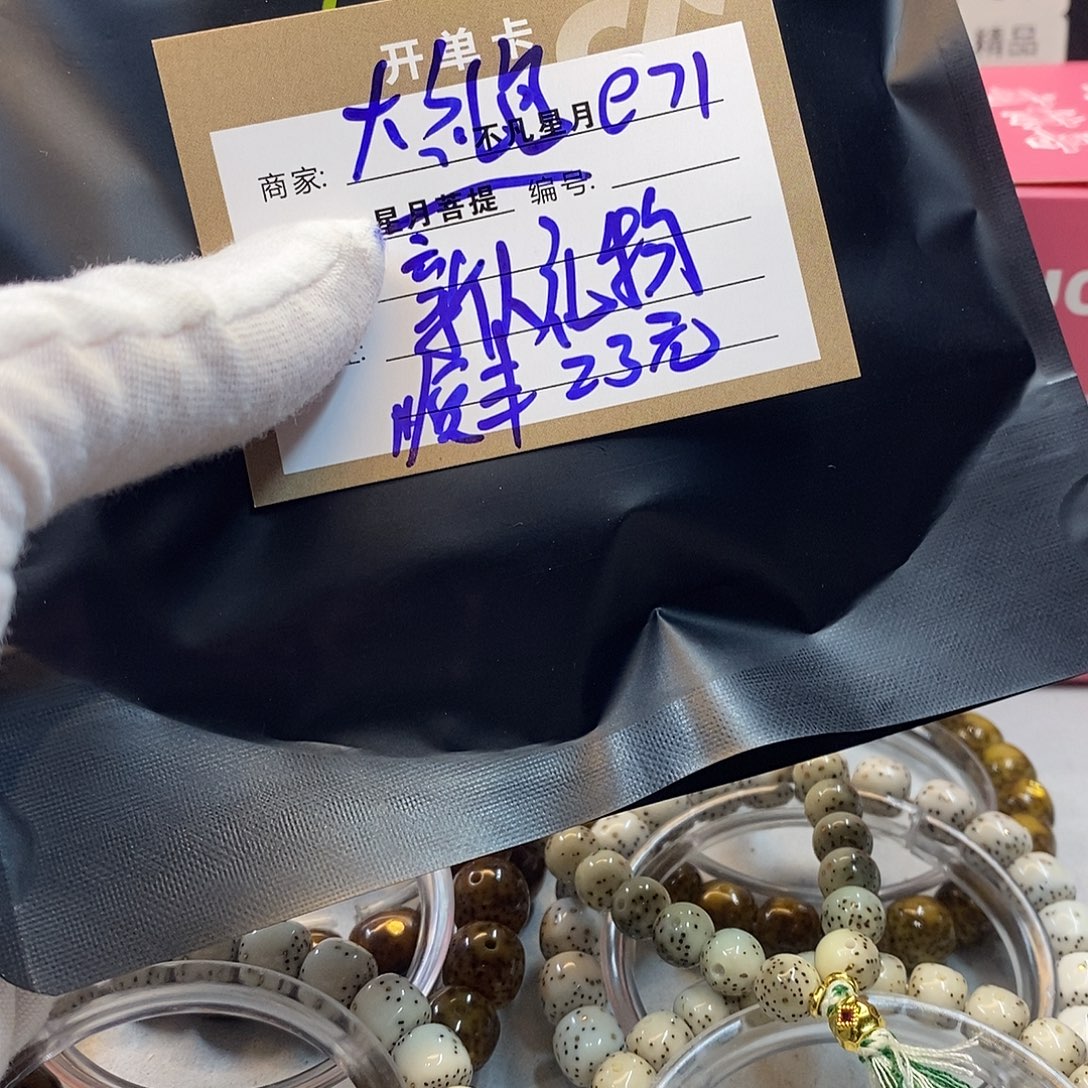 星月菩提吊坠11112222E71