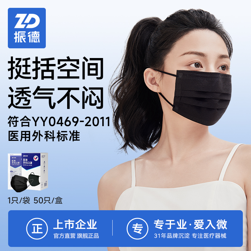 振德医用外科口罩一次性独立成人三层防护春夏透气不勒耳口罩商品图