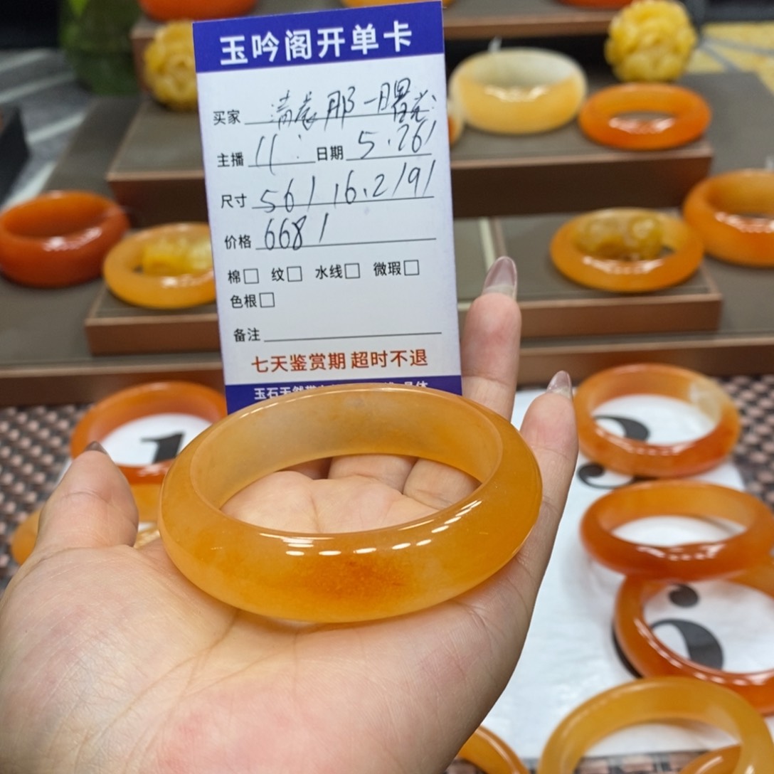 石英质玉（黄龙玉）未镶嵌手镯清****光