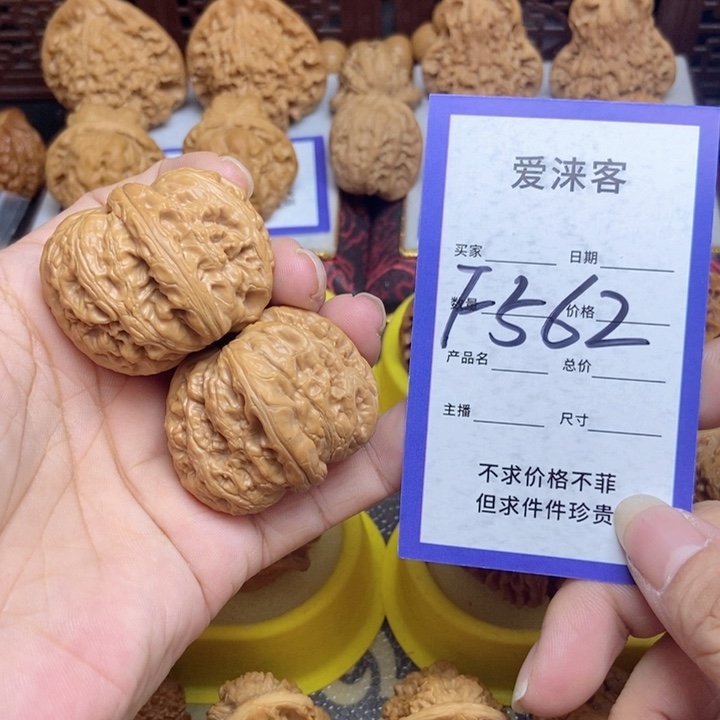 桃核把件41平谷大元宝41.2克