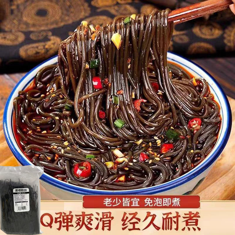 【至2026-02-24】四川特产蕨根粉丝400g*2