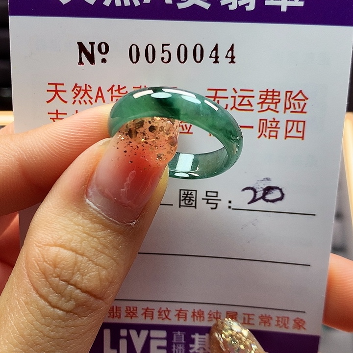 翡翠戒指未镶嵌拉派