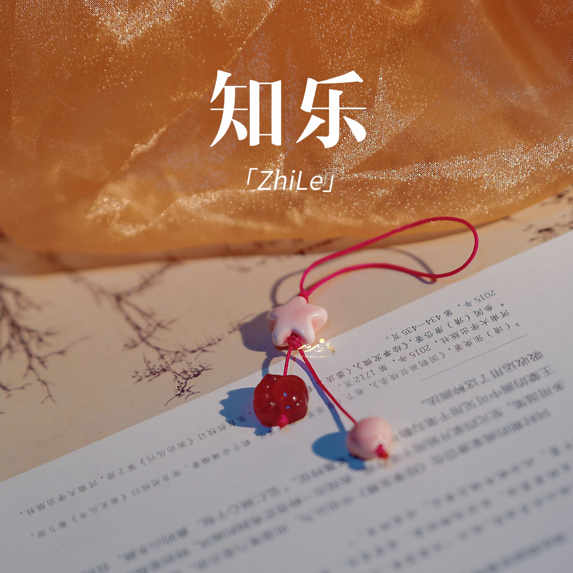 【知乐】福利默认瑕疵不退不换 天然草莓晶雕刻猫爪编绳手机链