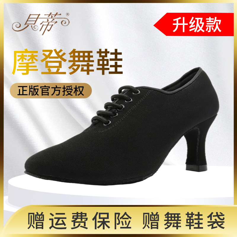 T2款女教师中跟摩登舞鞋女款现代舞成人拉丁舞交谊舞广场舞舞蹈鞋