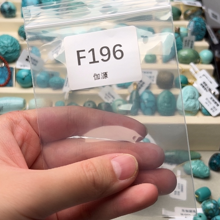 陈***1玛瑙/玉髓未镶嵌绿松石