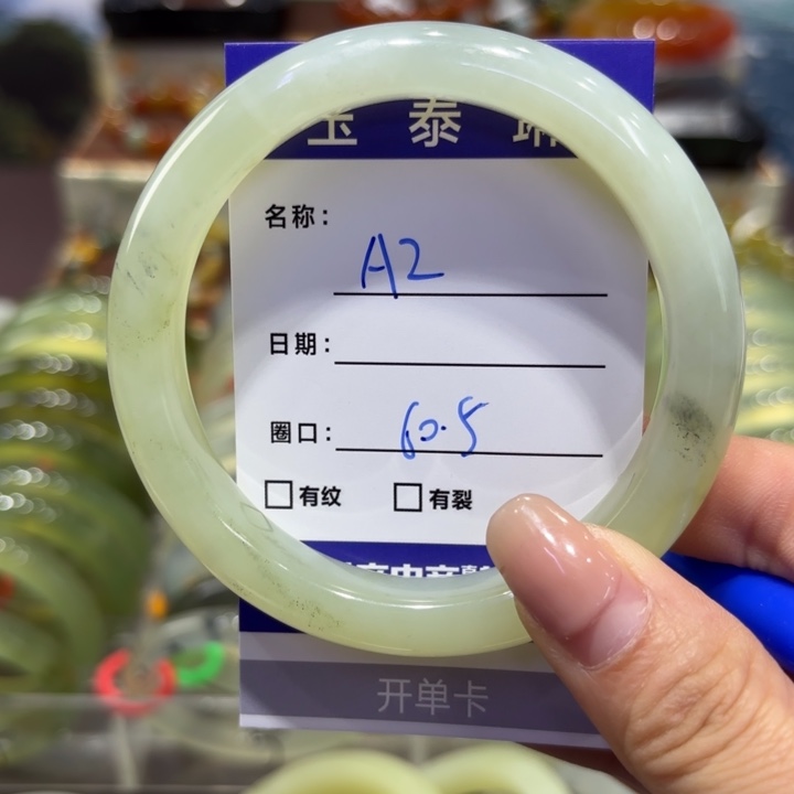 岫玉未镶嵌手镯天然