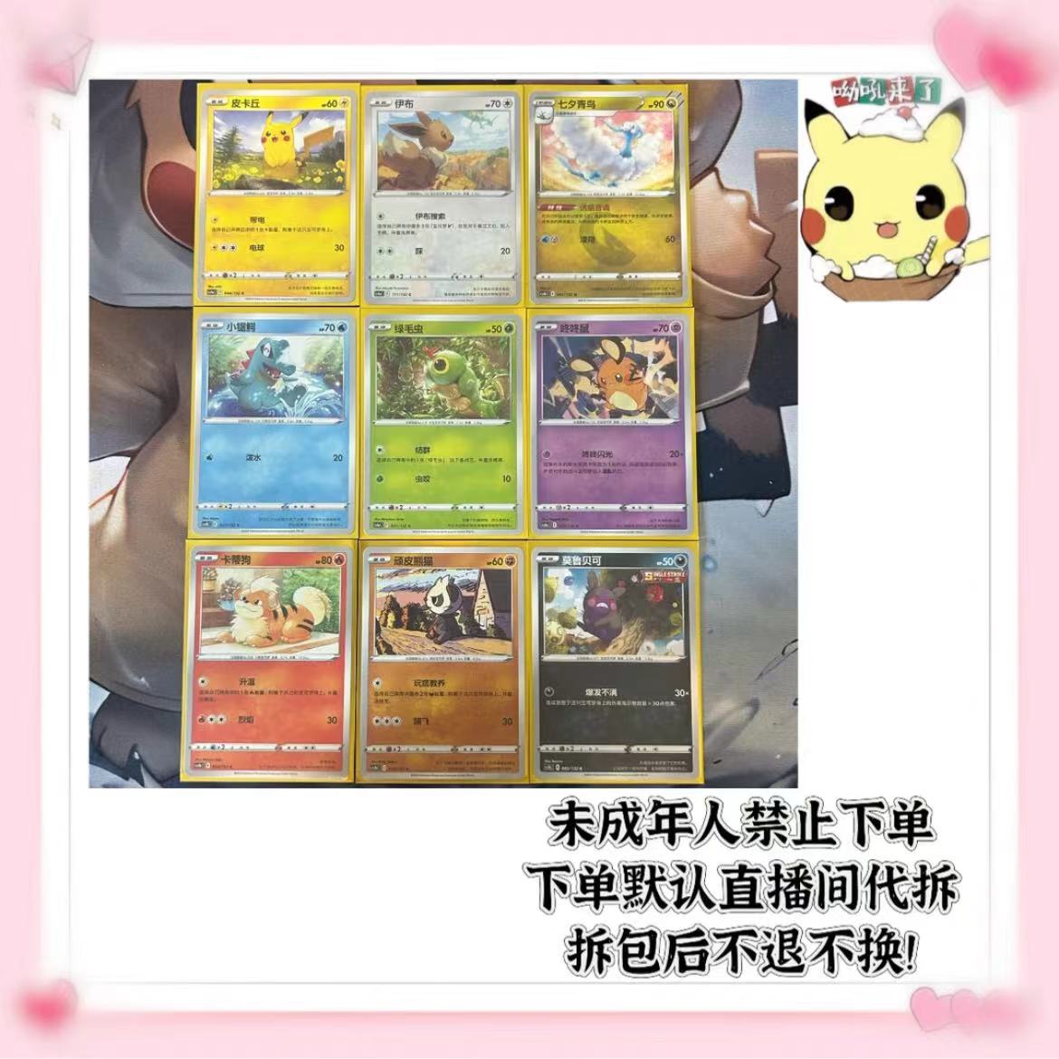 【不错呦卡牌】简中各系列集换式卡牌