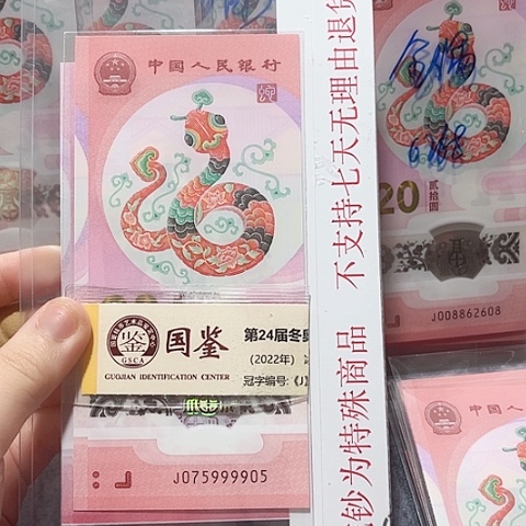 纸075999905。。。。。。。。