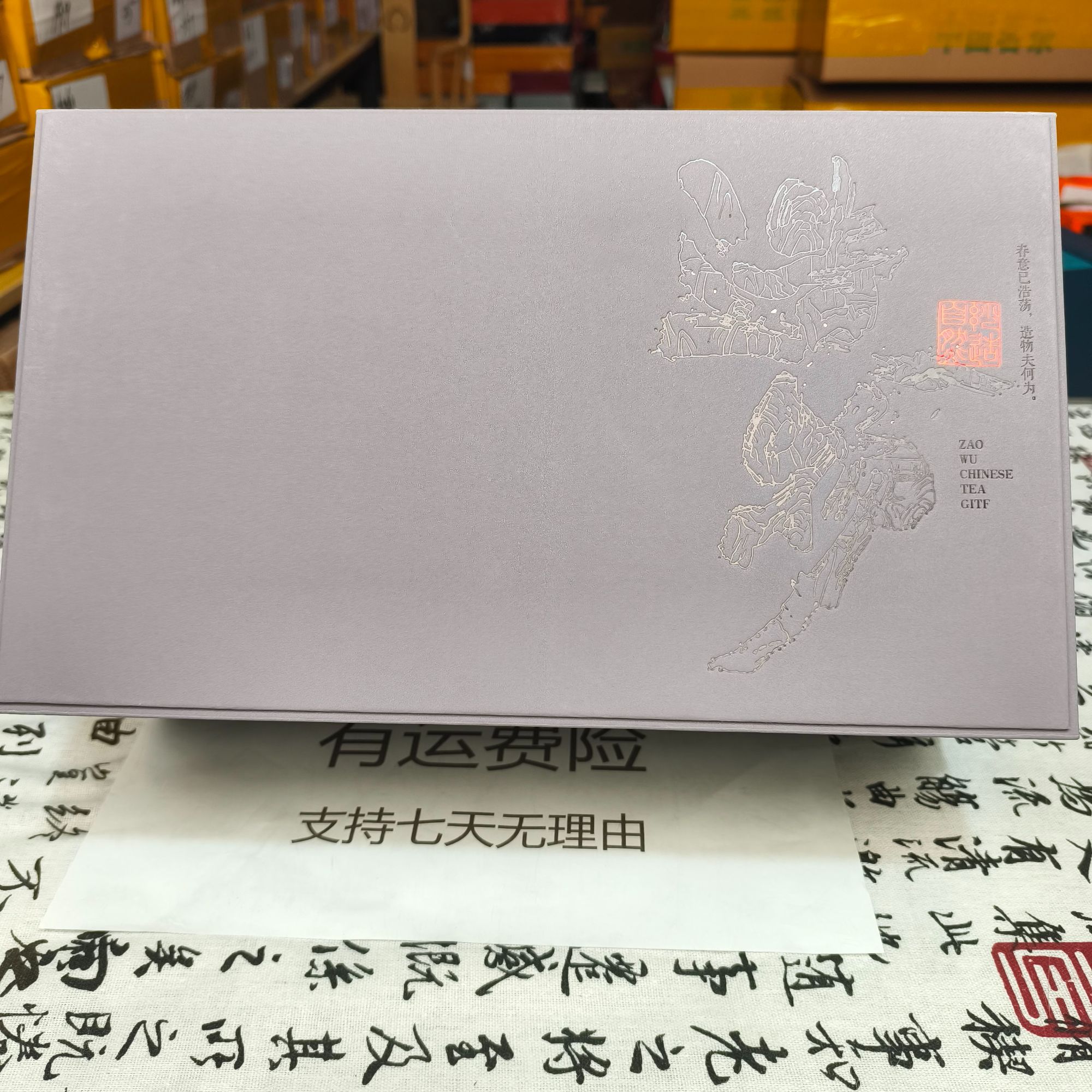 绿茶 珍稀白茶 陶瓷两罐装  茶叶过节送礼