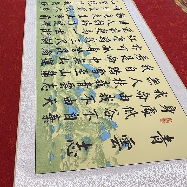 书法青云志卷轴绿山水轴205✖️50厘米左右青竹