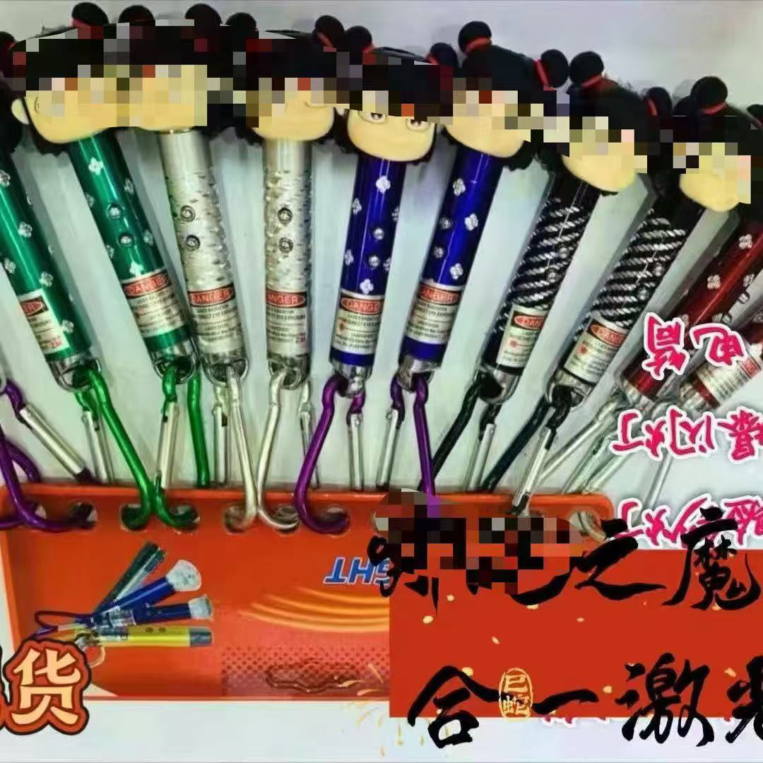 那托爆款激光灯钥匙扣三合一款一单24把（3天左右）