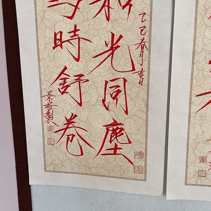 圆形崔老师书法大作