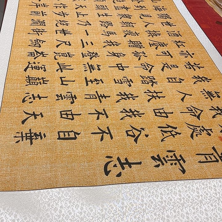 书法青云志卷轴墨缘麻纹轴205✖️72厘米左右