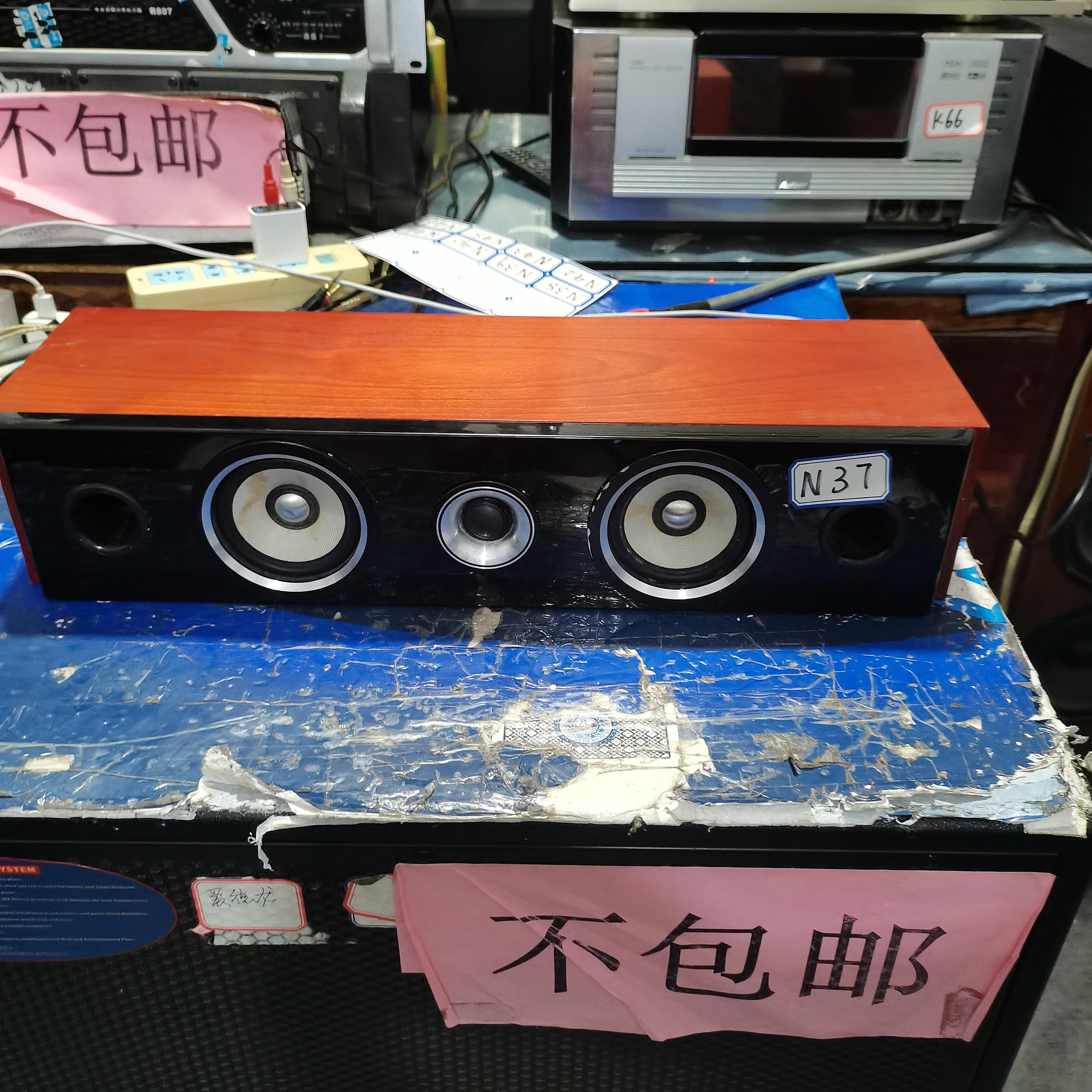 8新  N37号中置 直播间改价链接 
