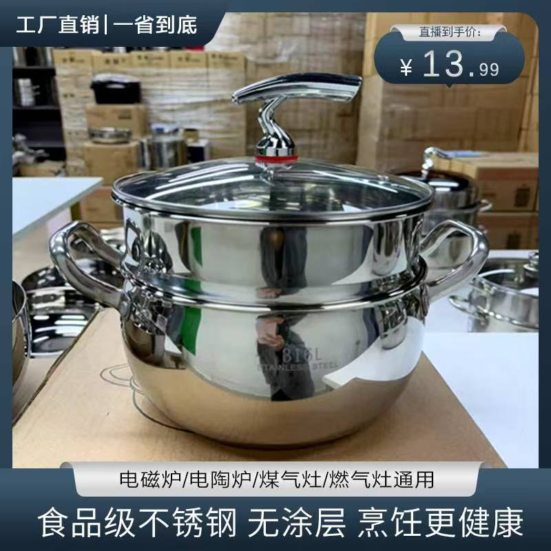 【飞鸟双层24CM】不锈钢蒸汤锅电磁炉燃气灶上蒸下煮加大容量锅具hn