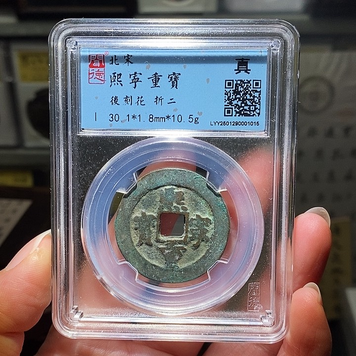 金瀚海文物A熙宁后刻花1015