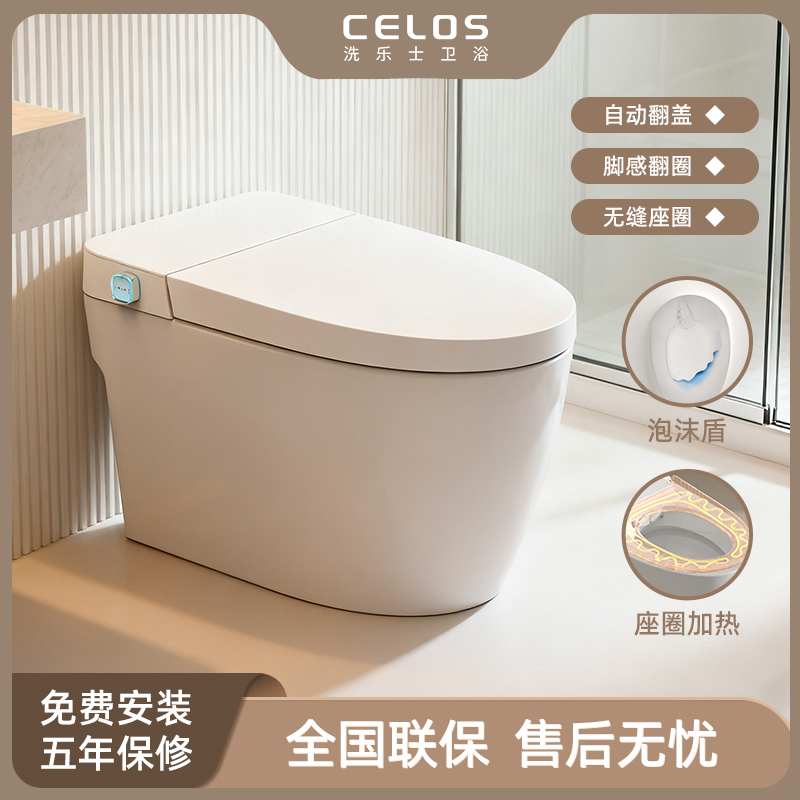 CELOS/Y5轻智能马桶家用360魔力泡轻智能坐便器自动翻盖无缝座圈